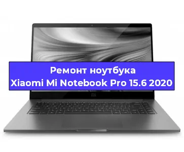 Ремонт блока питания на ноутбуке Xiaomi Mi Notebook Pro 15.6 2020 в Волгограде